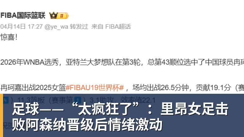 DAZN主持人劳拉·冯托拉因拜仁相关问题突然逃离草坪 - 星空体育(中国)官方网站 - STAR SPORTS
