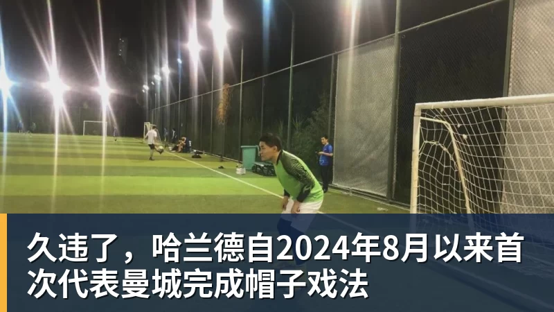 京辽大战裁判双标!韩镕泽禁区外手球没红牌,孔特贴身手球判点球 - 星空体育(中国)官方网站 - STAR SPORTS