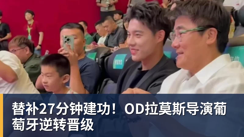 京辽大战裁判双标!韩镕泽禁区外手球没红牌,孔特贴身手球判点球 - 星空体育(中国)官方网站 - STAR SPORTS