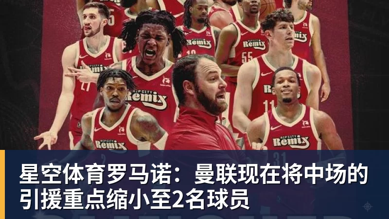 星空体育施魏因施泰格社媒：美国队始终未进入状态德克伊珀是全场最佳 - 星空体育(中国)官方网站 - STAR SPORTS