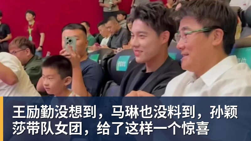 王励勤没想到，马琳也没料到，孙颖莎带队女团，给了这样一个惊喜