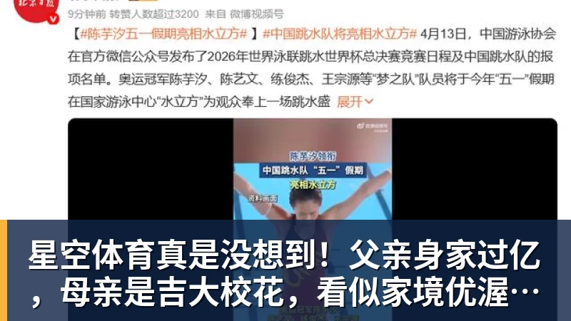 星空体育真是没想到！父亲身家过亿，母亲是吉大校花，看似家境优渥的王楚钦如今境遇来之不易！4天22场比赛拿下冠军，打脸所有人
