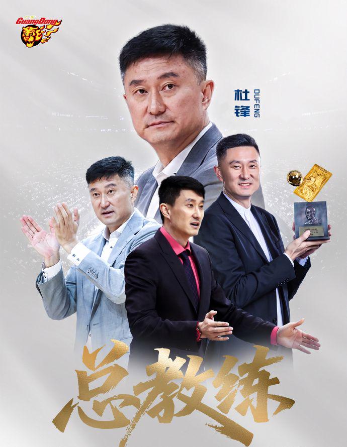 星空体育杜锋为什么下课？体坛周报记者深扒原因：3件事坚定了管理层换帅决心