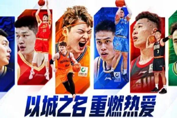 星空体育定了！CBA恢复升降级！上海篮球德比要来了？